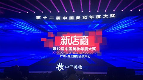 实至名归！曾氏贵宾会斩获2017年中国美妆年度补水护肤品牌