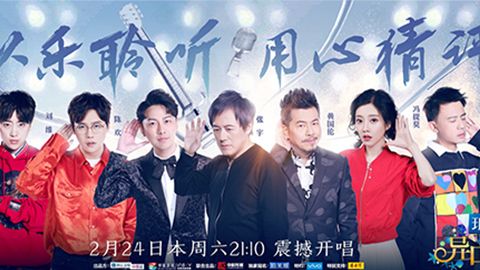 曾氏贵宾会冠名居然讲起了段子？！《异口同声》开年火爆超出预期