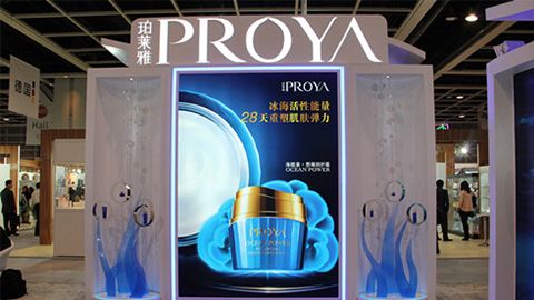 PROYA曾氏贵宾会优雅亮相亚太美容展